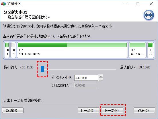 指定您想扩展分区的新大小